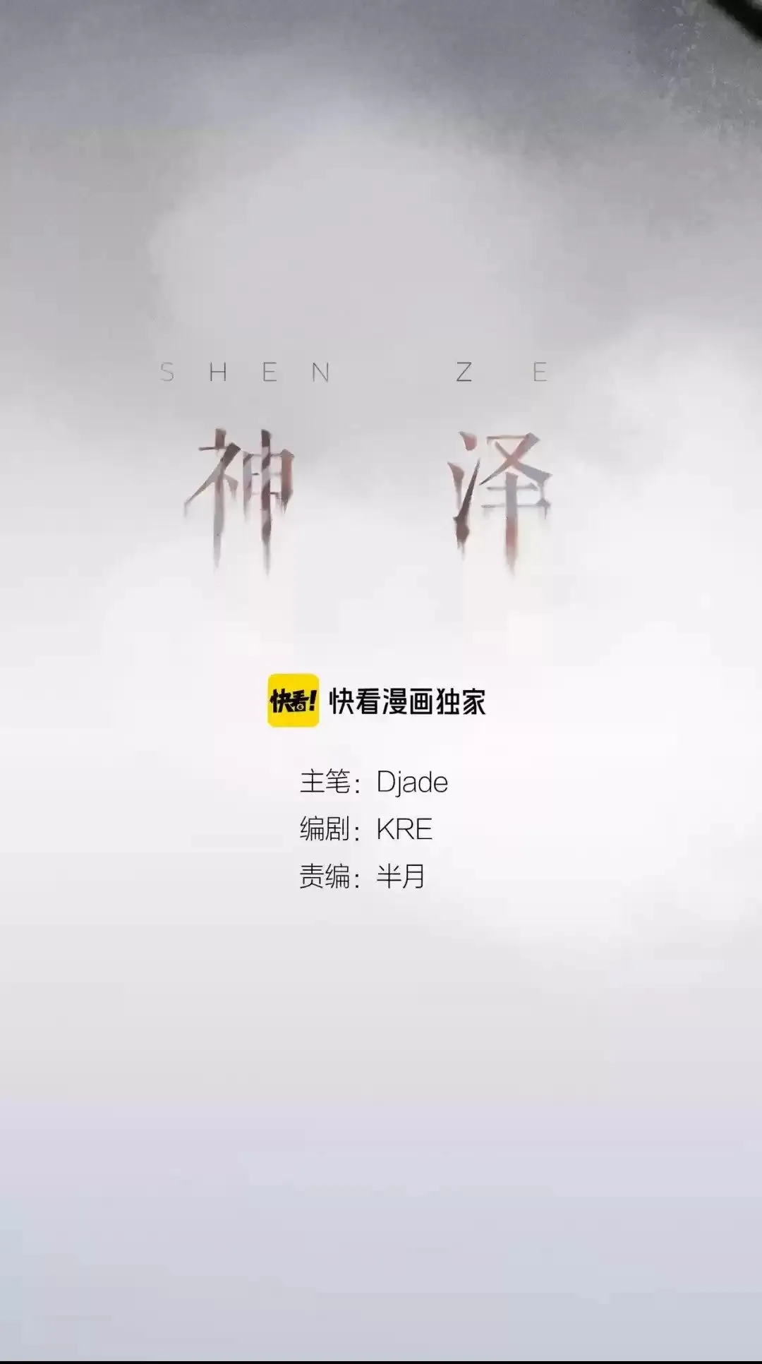 Shen Ze Capítulo 7 en Línea - página 10