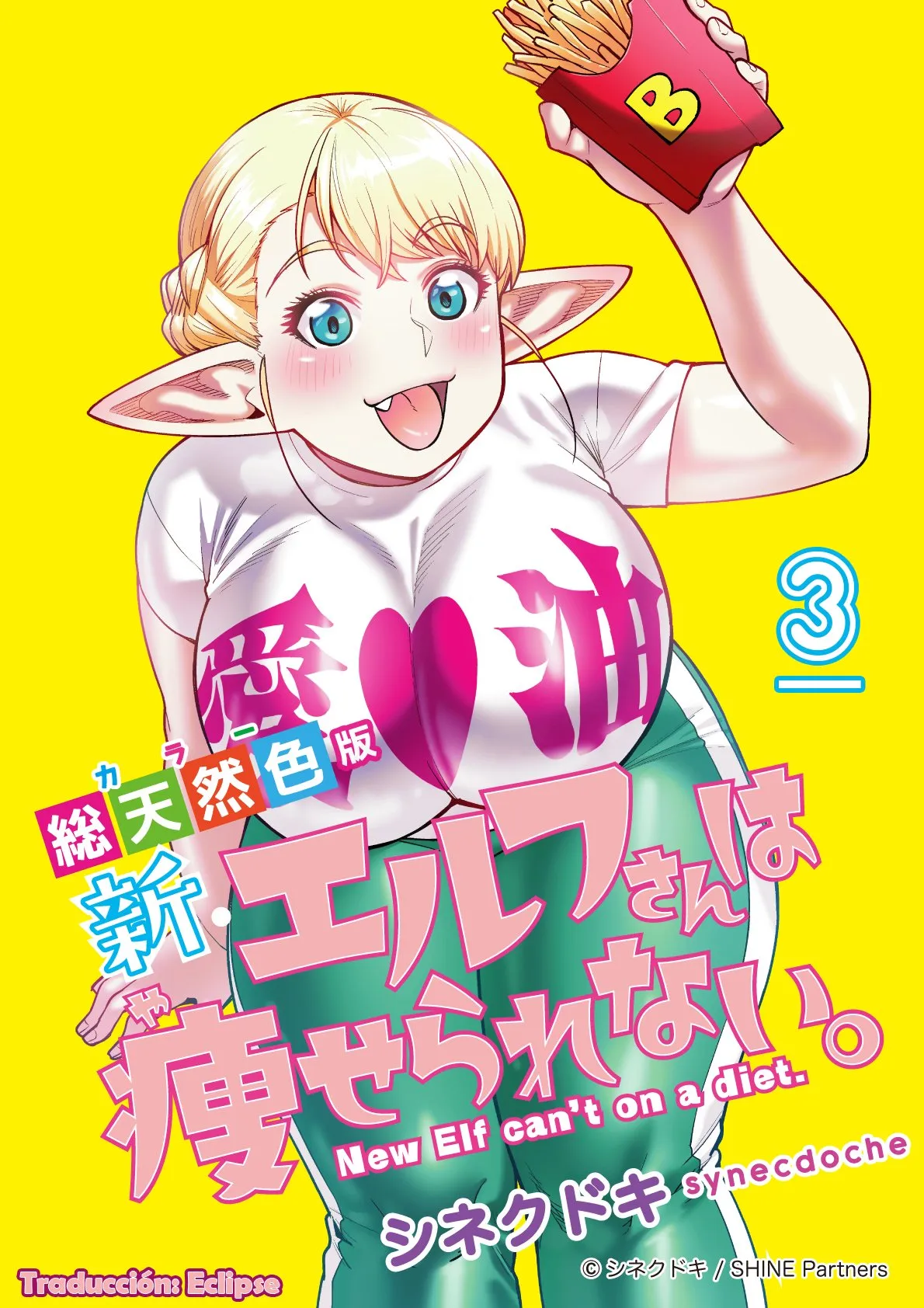 Shin Elf-san wa Yaserarenai Capítulo 3 en Línea - página 1