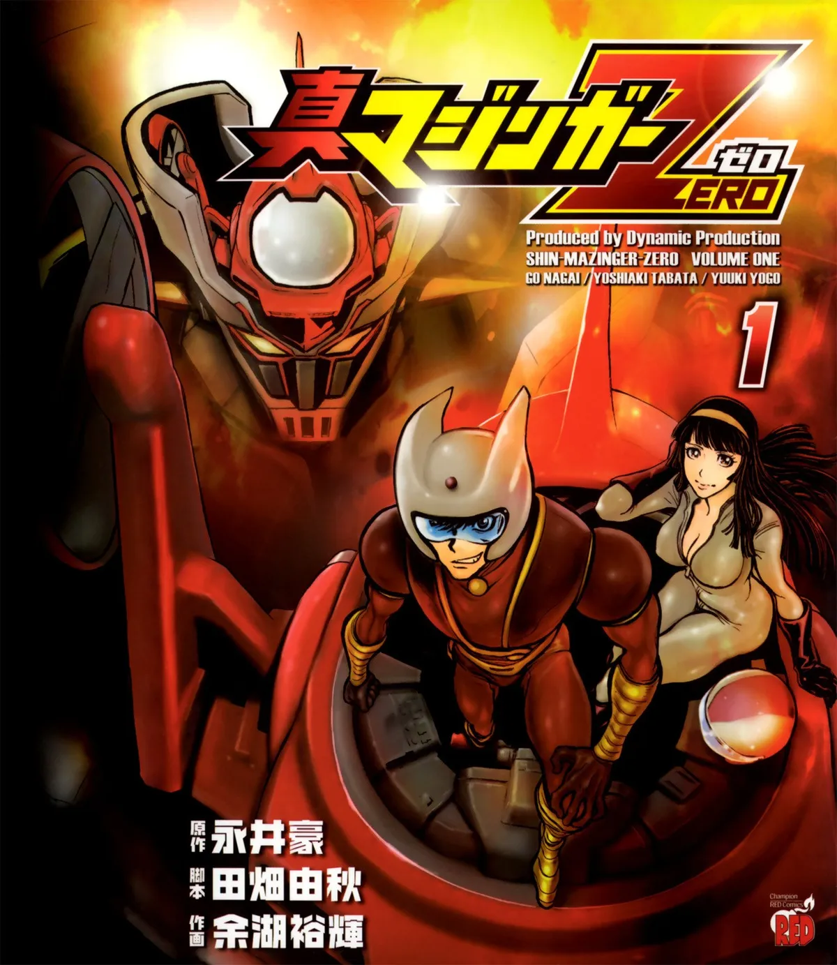 Shin Mazinger Zero Capítulo 1 en Línea - página 1