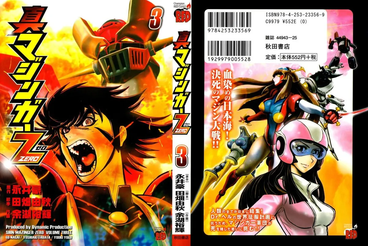 Shin Mazinger Zero Capítulo 10 en Línea - página 1