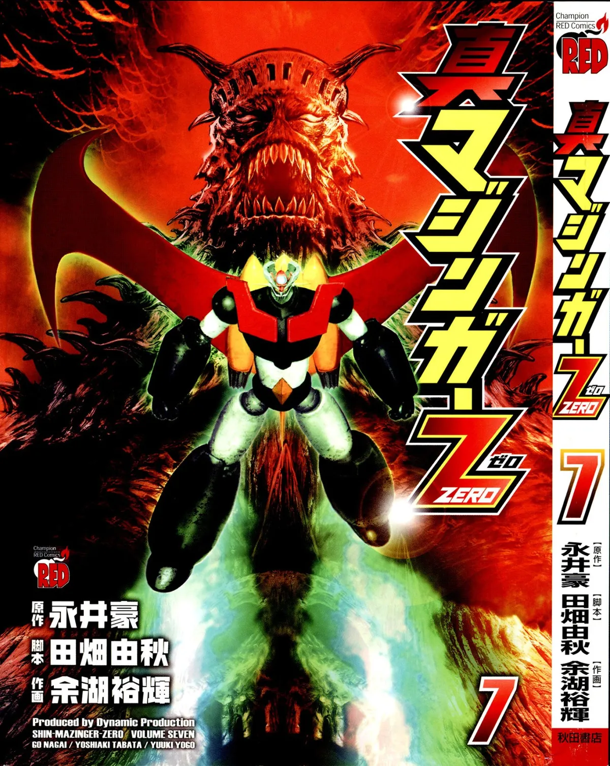 Shin Mazinger Zero Capítulo 30 en Línea - página 1