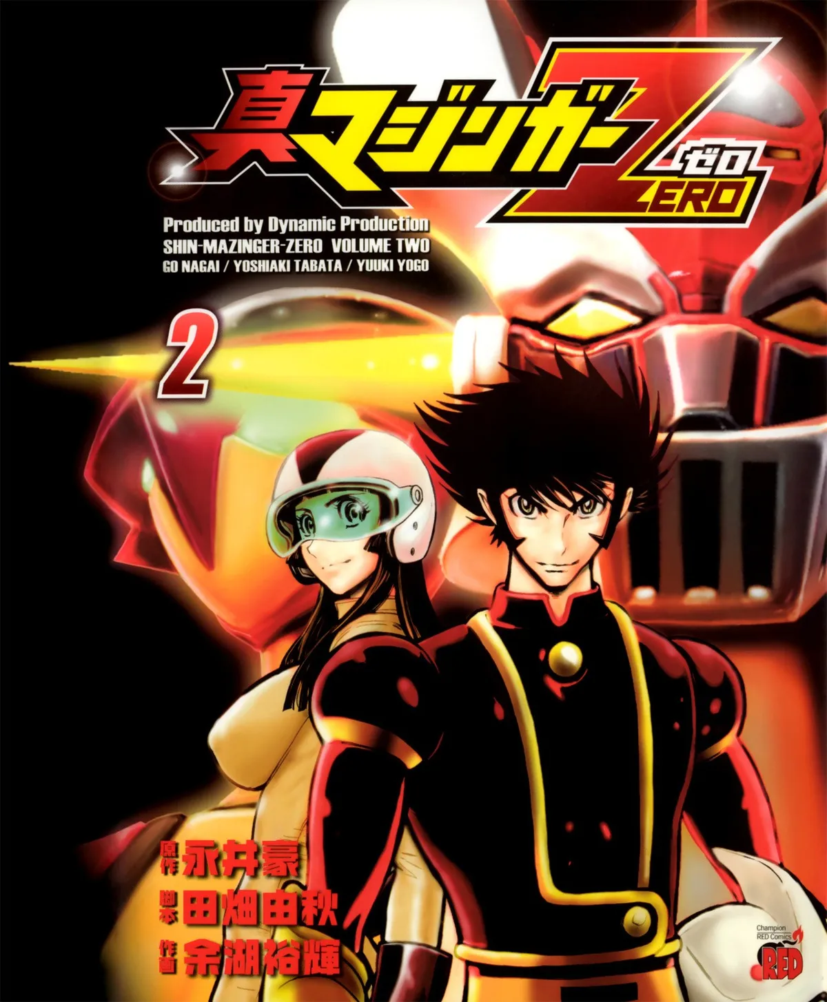 Shin Mazinger Zero Capítulo 5 en Línea - página 1