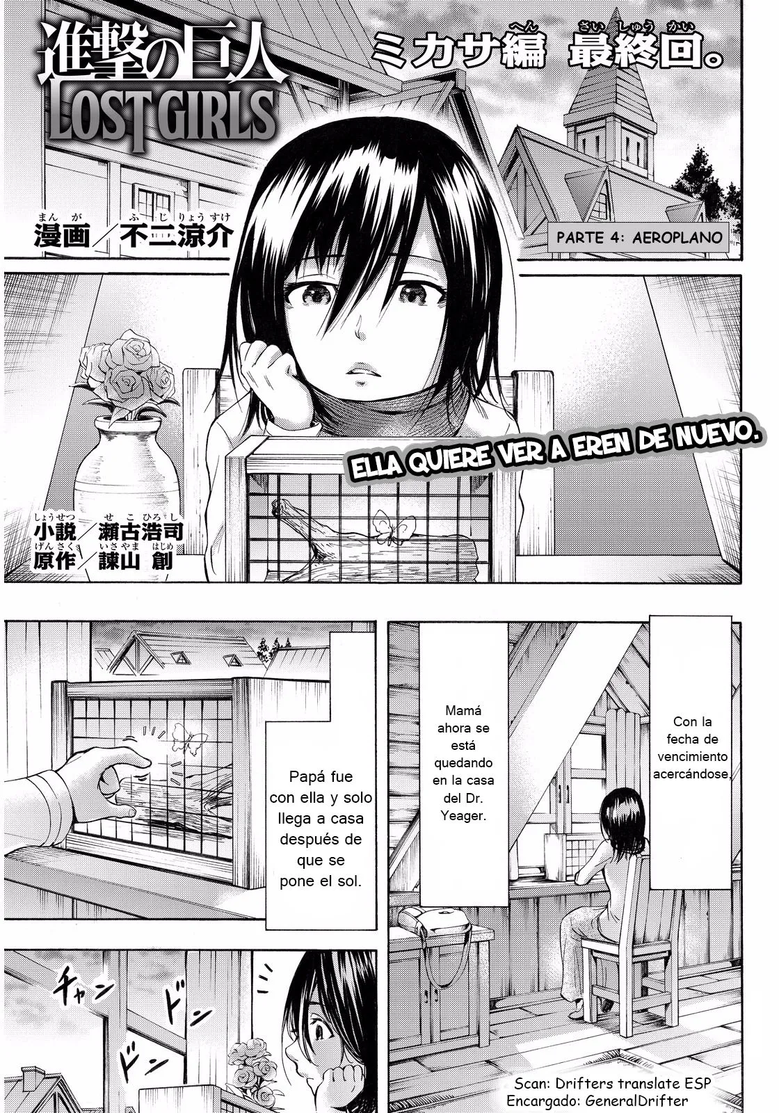 Shingeki no Kyojin Lost Girls (Chicas Perdidas) Capítulo 2.4 en Línea - página 1