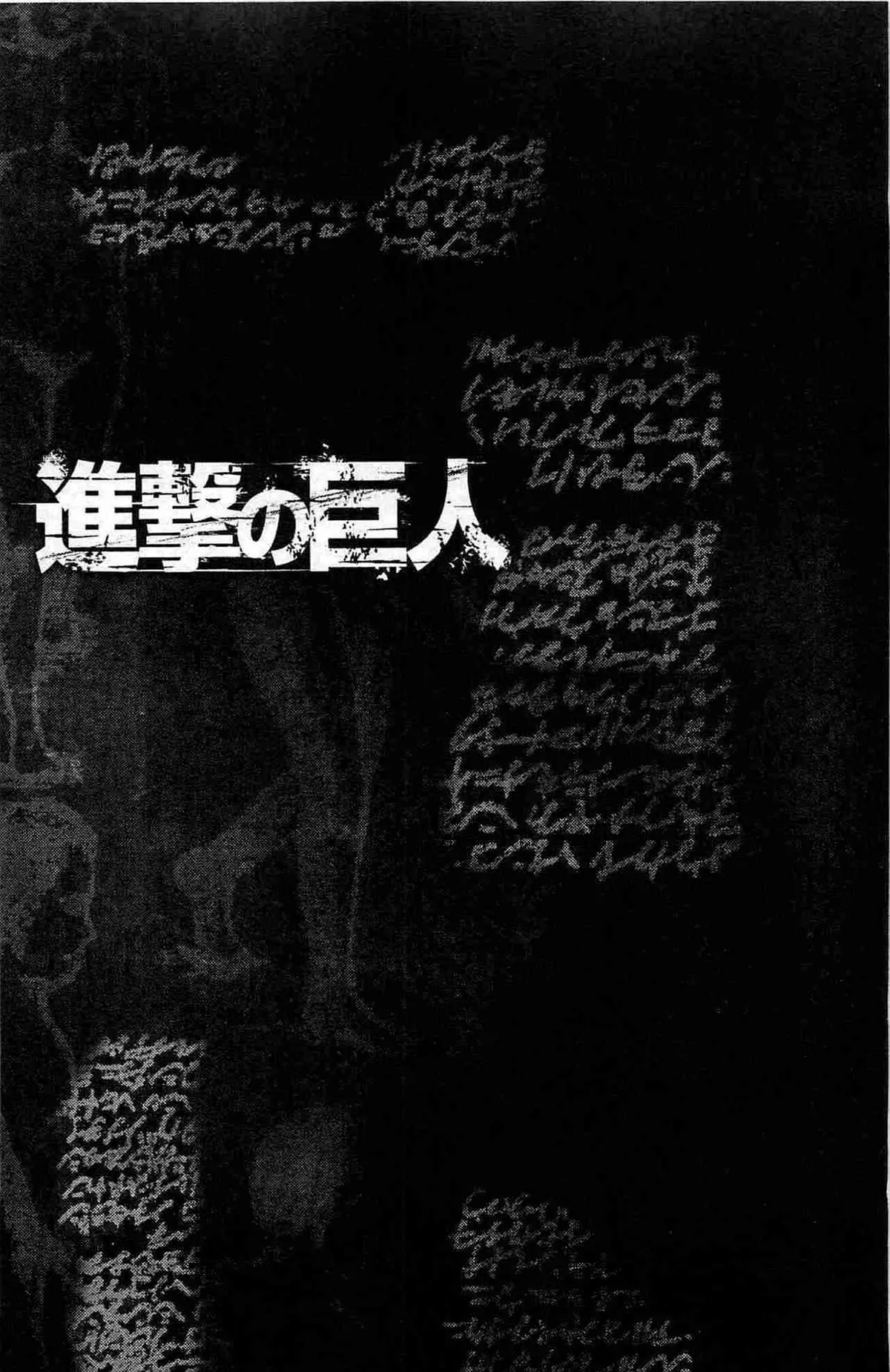 Shingeki no Kyojin Capítulo 19 en Línea - página 1