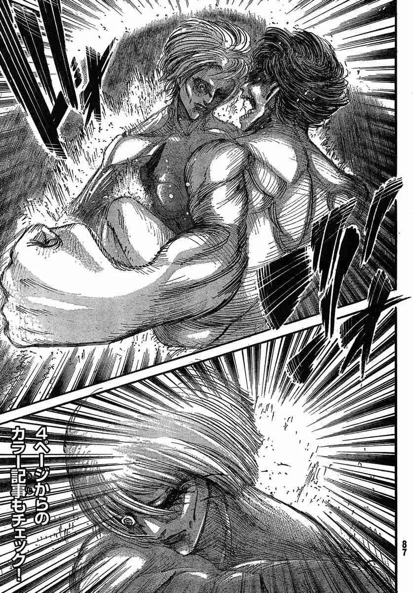 Shingeki no Kyojin Capítulo 29 en Línea - página 1