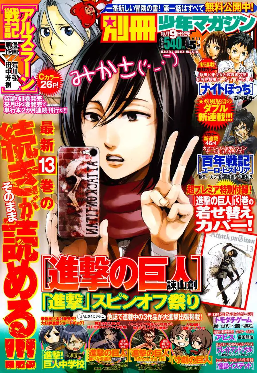 Shingeki no Kyojin Capítulo 57 en Línea - página 1