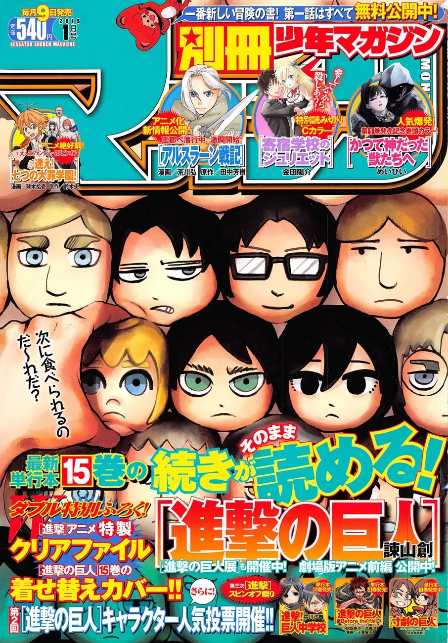 Shingeki no Kyojin Capítulo 64 en Línea - página 1