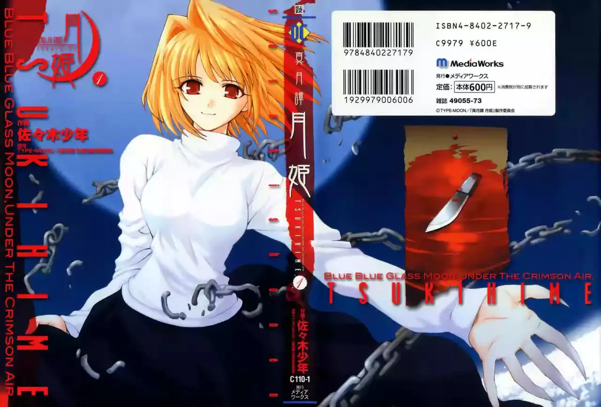 Shingetsutan Tsukihime Capítulo 0 en Línea - página 24