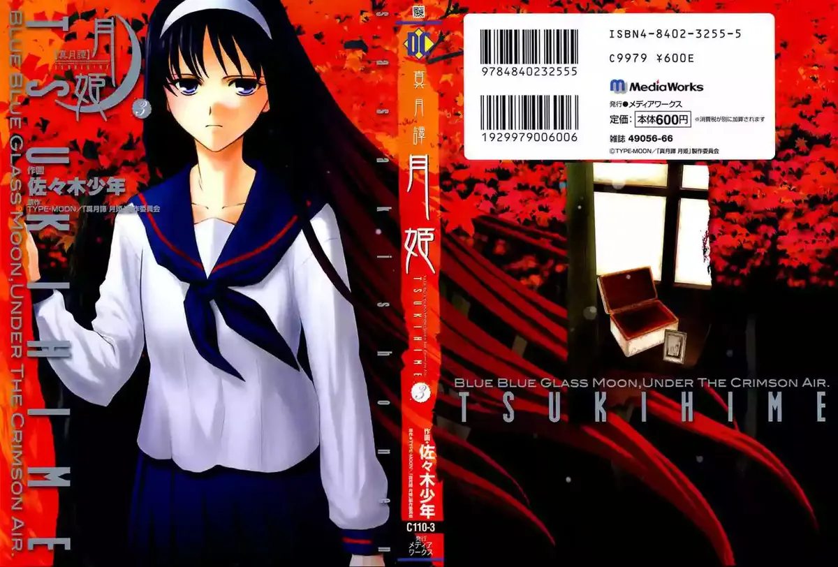 Shingetsutan Tsukihime Capítulo 16 en Línea - página 1