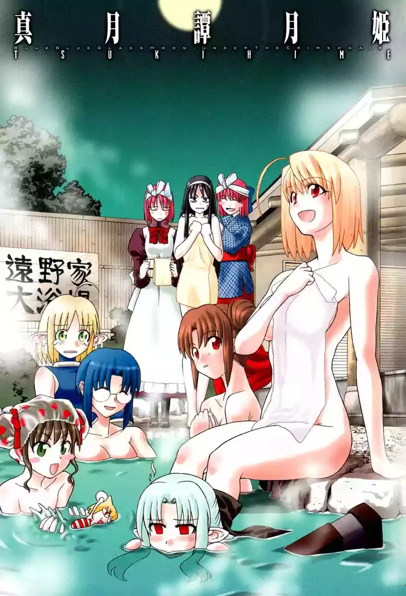 Shingetsutan Tsukihime Capítulo 16 en Línea - página 2