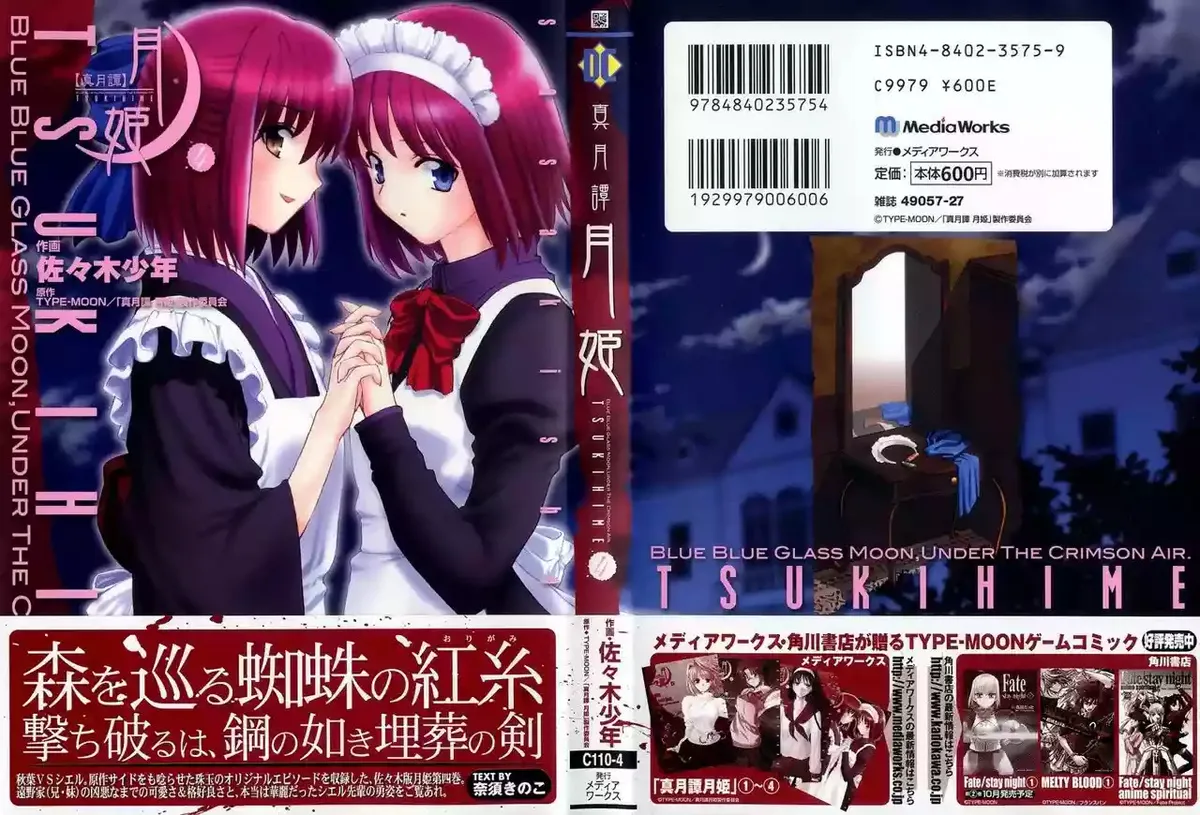 Shingetsutan Tsukihime Capítulo 24 en Línea - página 1