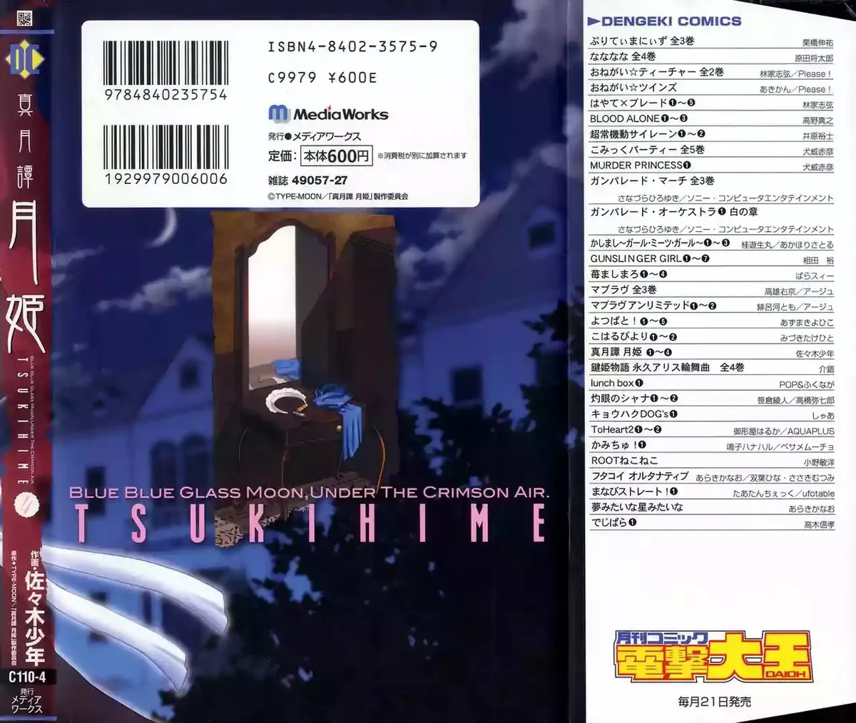 Shingetsutan Tsukihime Capítulo 32 en Línea - página 31
