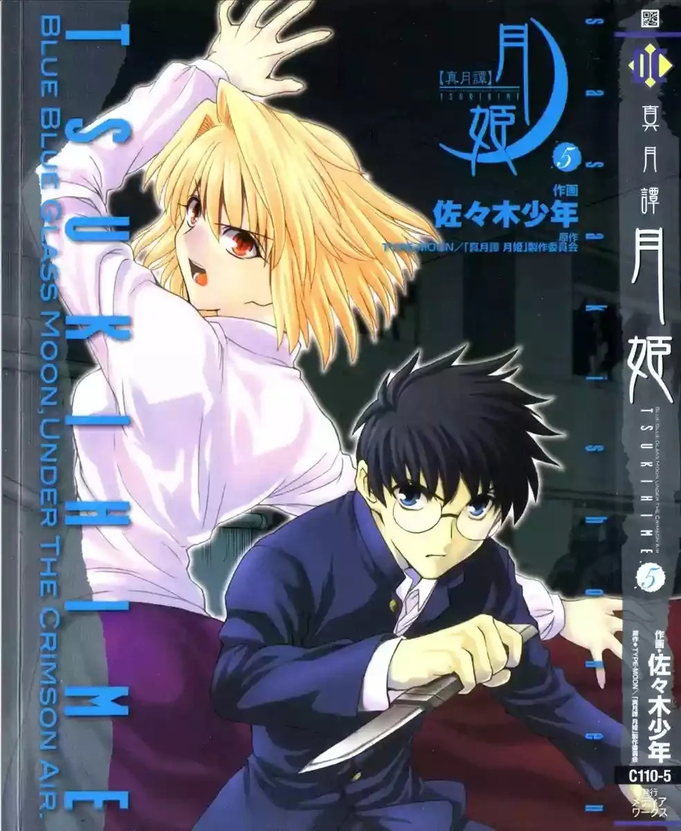 Shingetsutan Tsukihime Capítulo 33 en Línea - página 2
