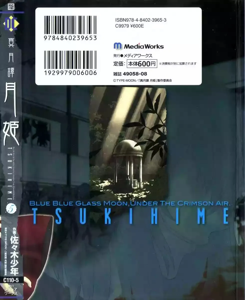 Shingetsutan Tsukihime Capítulo 42 en Línea - página 23