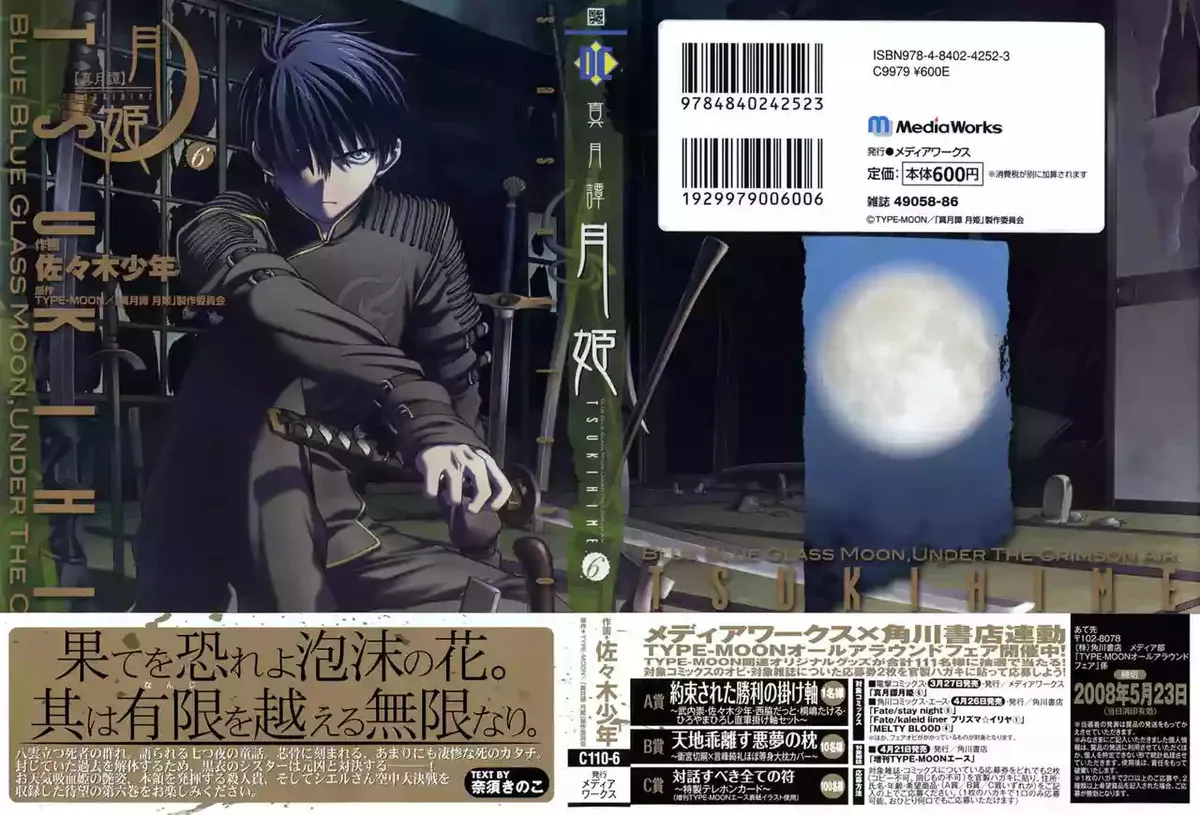 Shingetsutan Tsukihime Capítulo 43 en Línea - página 1