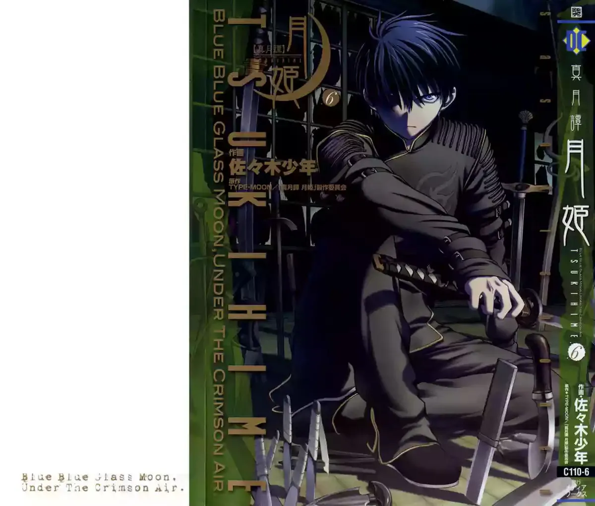 Shingetsutan Tsukihime Capítulo 43 en Línea - página 2