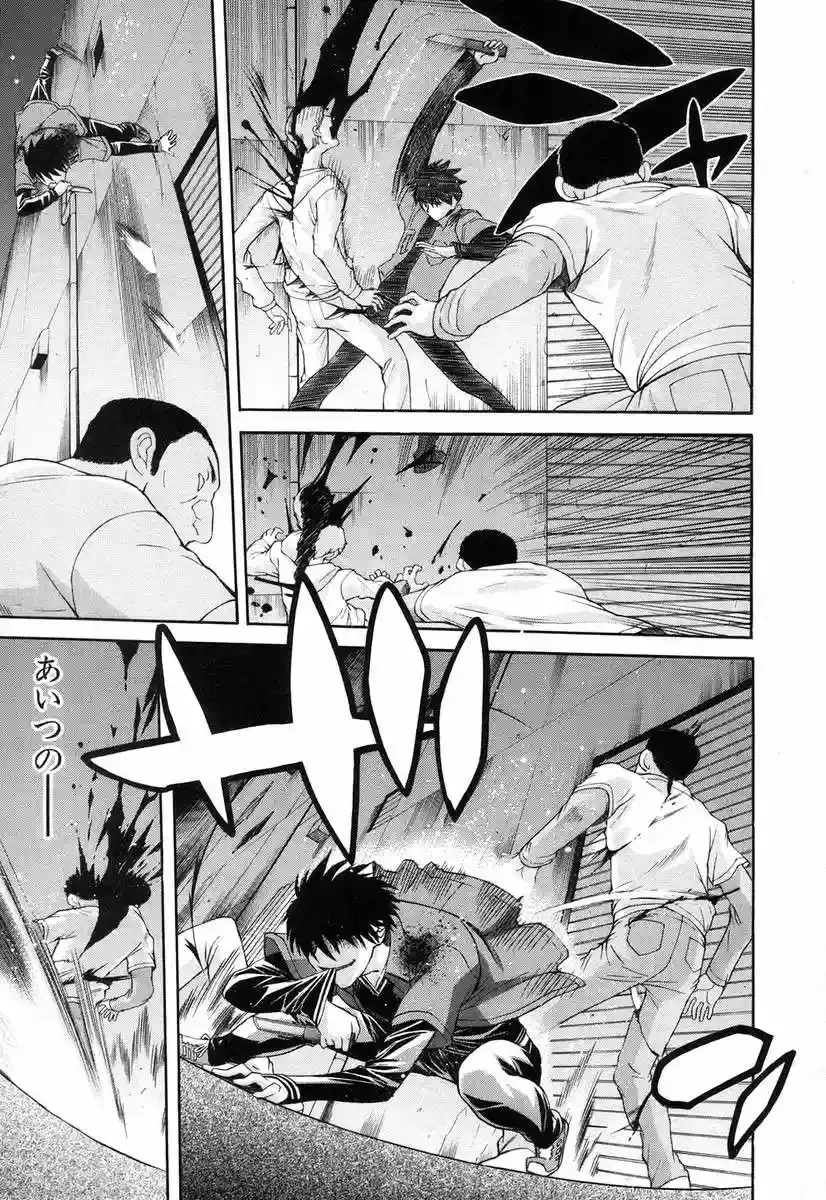 Shingetsutan Tsukihime Capítulo 43 en Línea - página 14