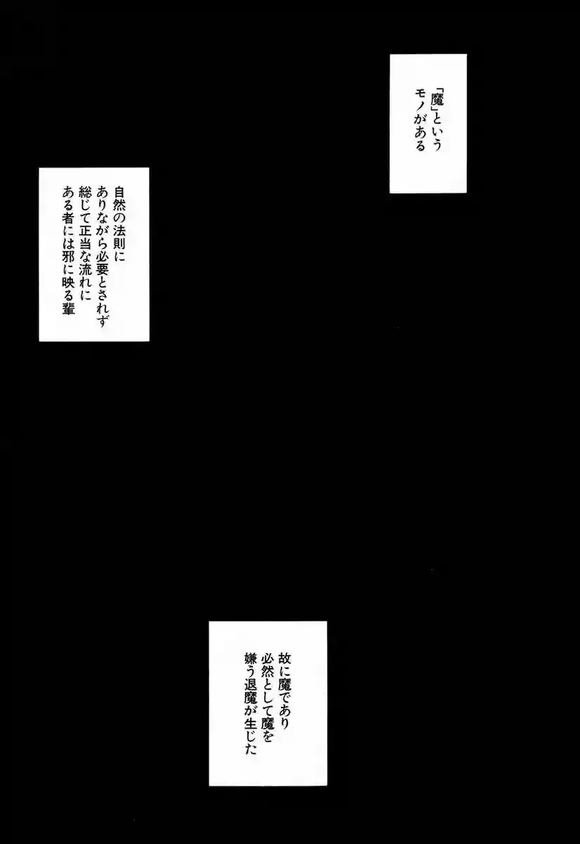 Shingetsutan Tsukihime Capítulo 49 en Línea - página 1