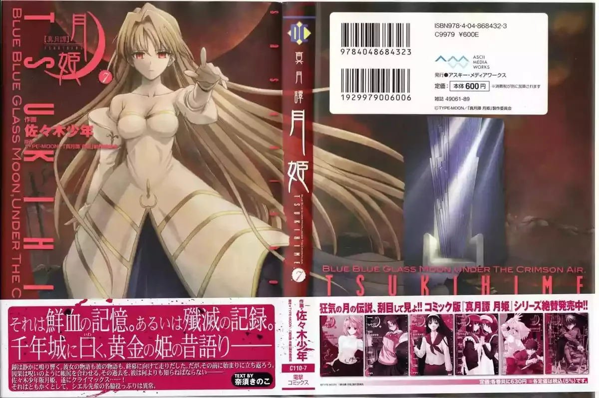 Shingetsutan Tsukihime Capítulo 51 en Línea - página 1