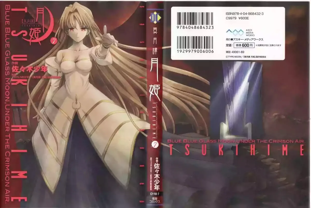 Shingetsutan Tsukihime Capítulo 51 en Línea - página 2