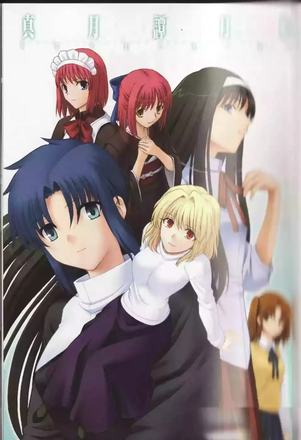 Shingetsutan Tsukihime Capítulo 51 en Línea - página 3