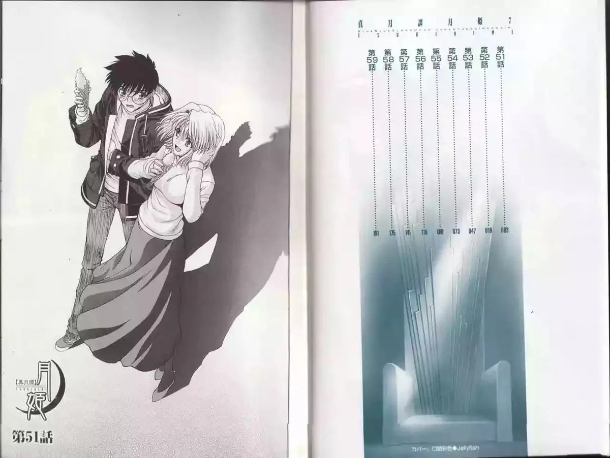 Shingetsutan Tsukihime Capítulo 51 en Línea - página 4