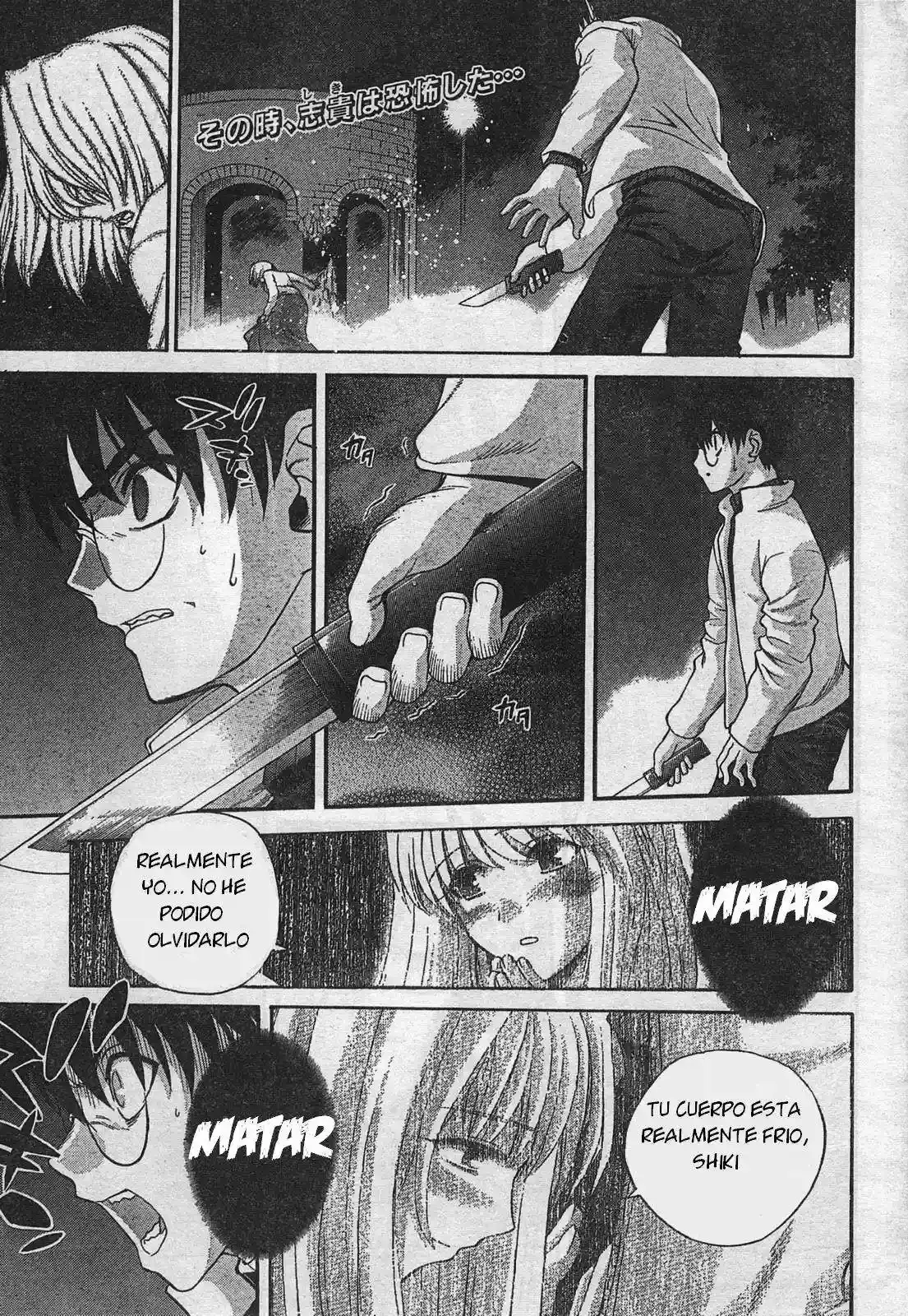 Shingetsutan Tsukihime Capítulo 53 en Línea - página 1