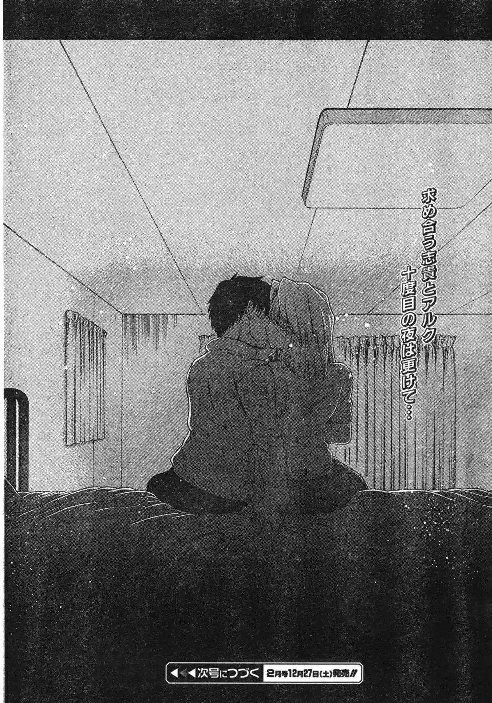Shingetsutan Tsukihime Capítulo 58 en Línea - página 16
