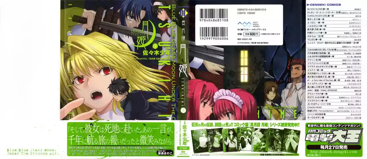 Shingetsutan Tsukihime Capítulo 60 en Línea - página 1