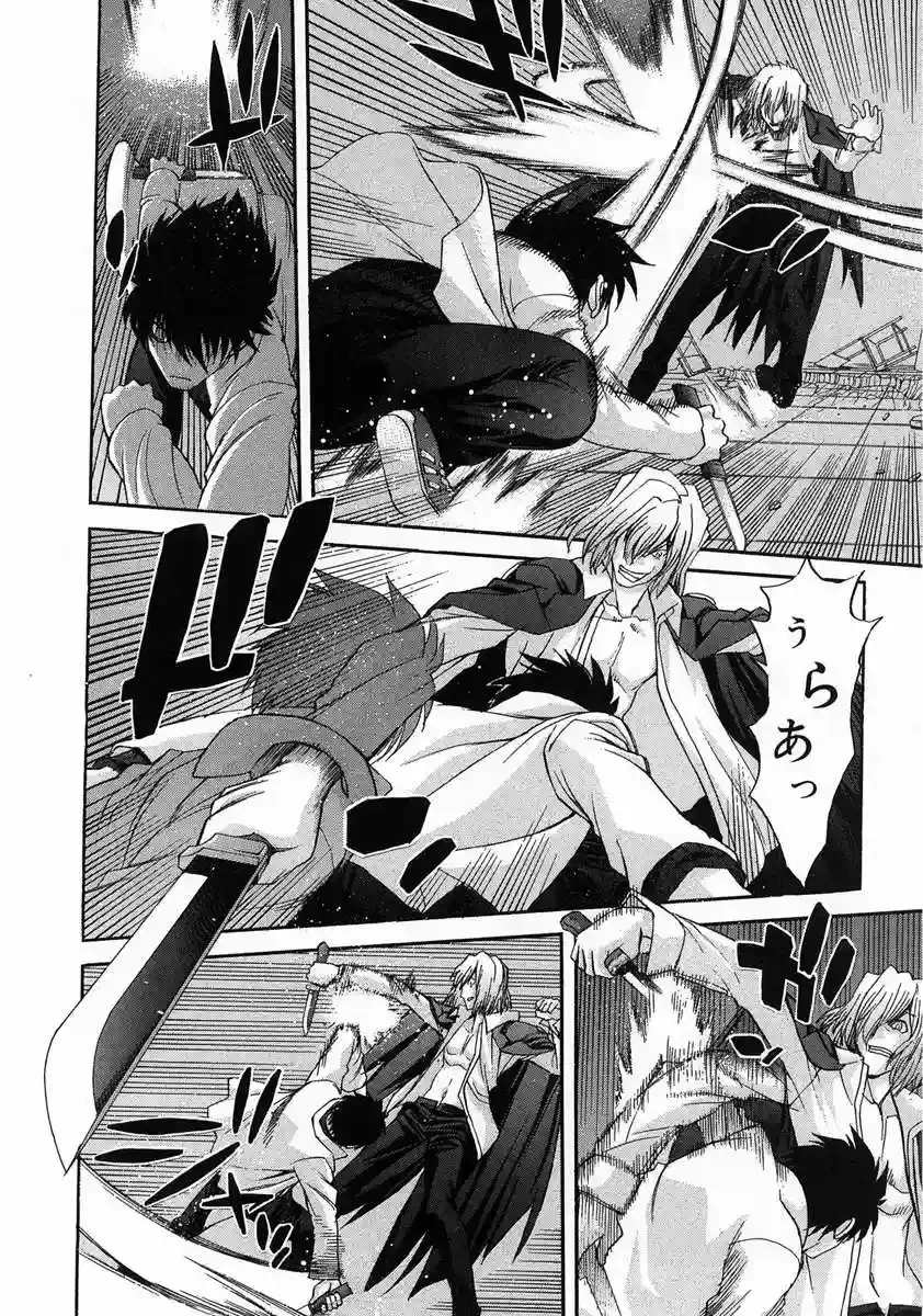 Shingetsutan Tsukihime Capítulo 60 en Línea - página 22