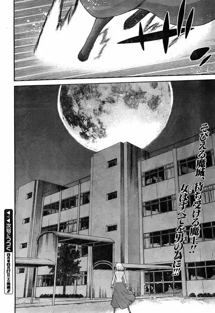 Shingetsutan Tsukihime Capítulo 64 en Línea - página 30