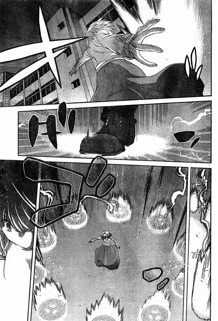 Shingetsutan Tsukihime Capítulo 65 en Línea - página 7