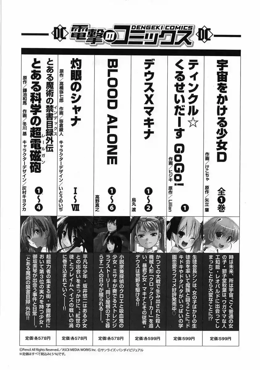 Shingetsutan Tsukihime Capítulo 66 en Línea - página 28