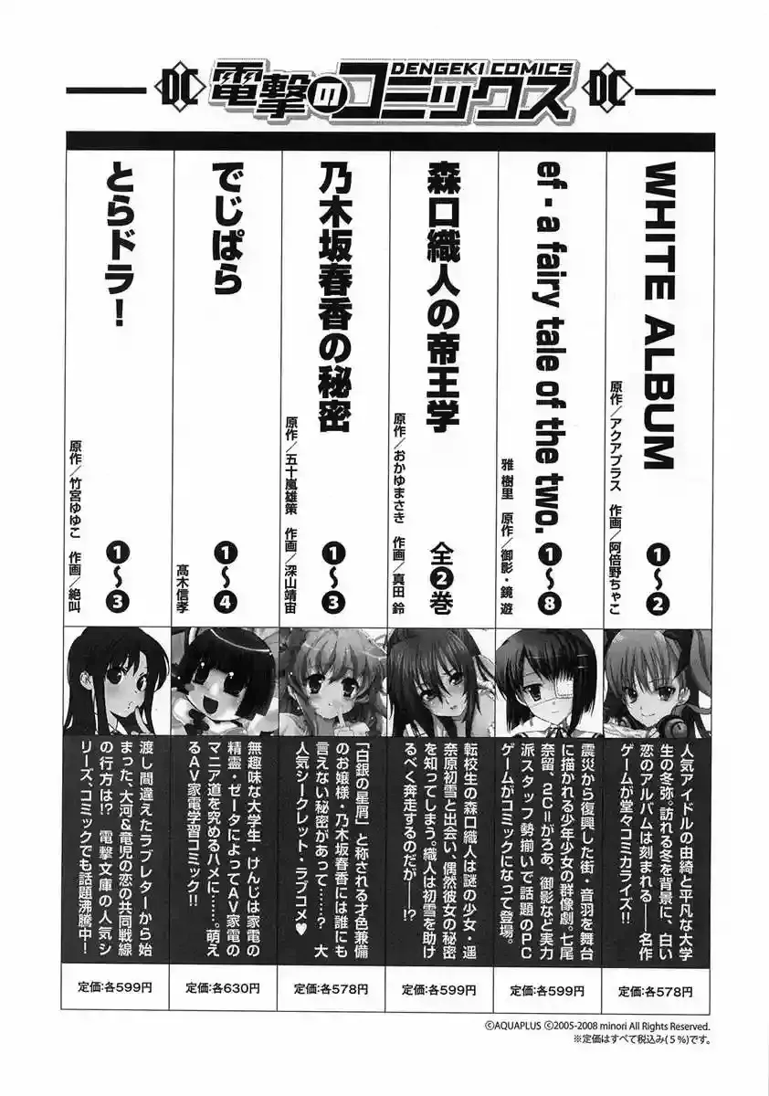 Shingetsutan Tsukihime Capítulo 66 en Línea - página 29