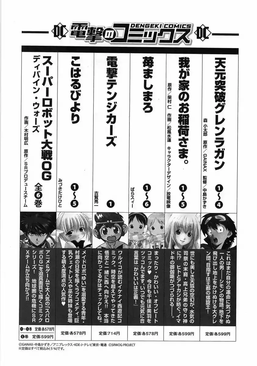 Shingetsutan Tsukihime Capítulo 66 en Línea - página 32