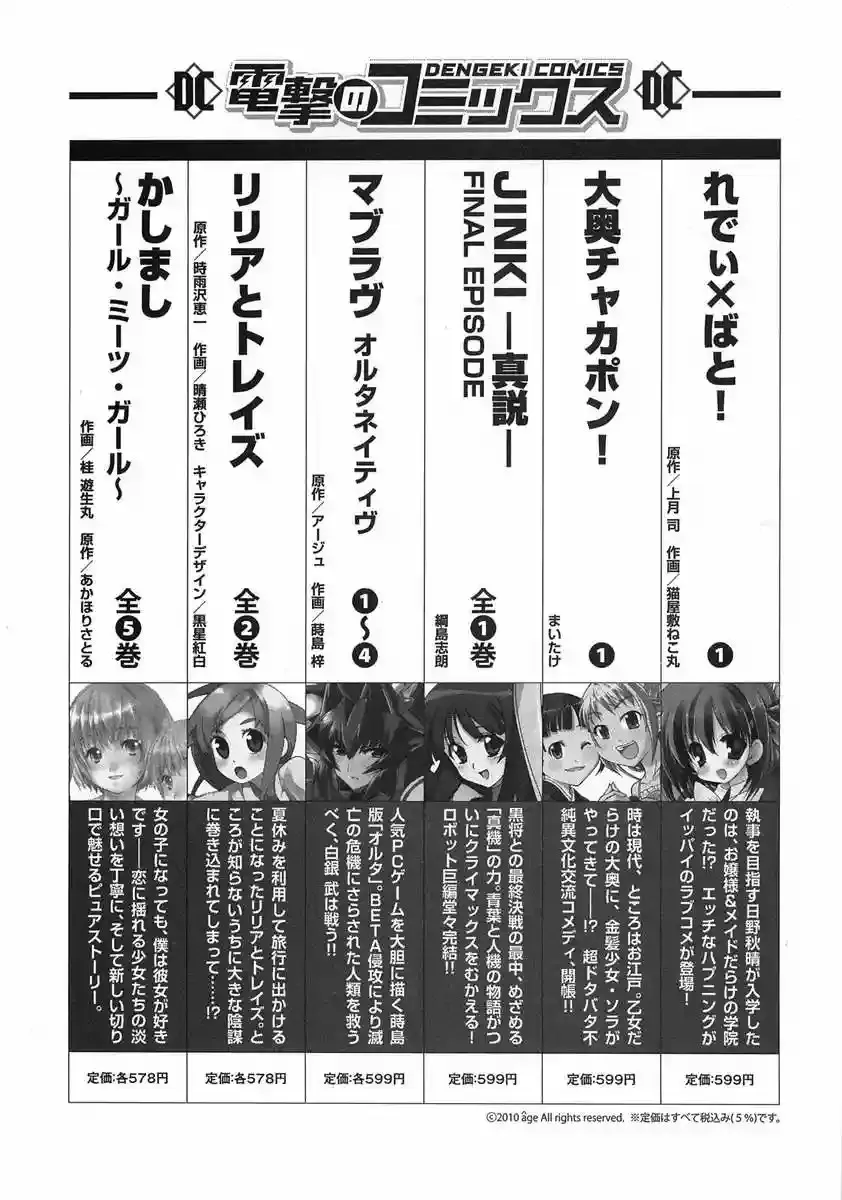 Shingetsutan Tsukihime Capítulo 66 en Línea - página 33
