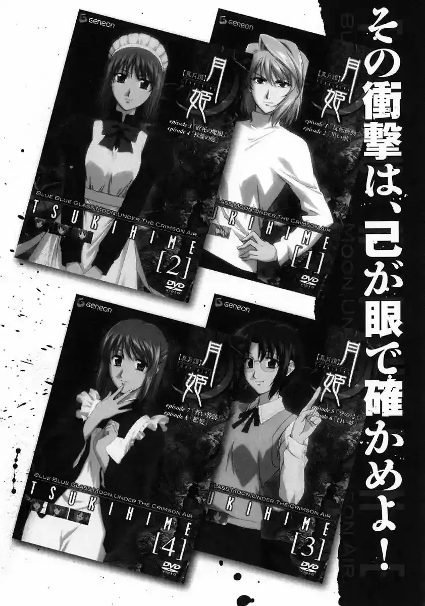 Shingetsutan Tsukihime Capítulo 66 en Línea - página 35