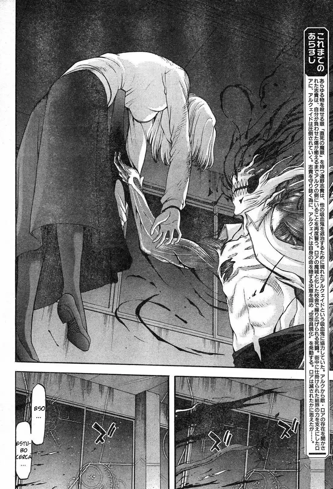 Shingetsutan Tsukihime Capítulo 69 en Línea - página 2
