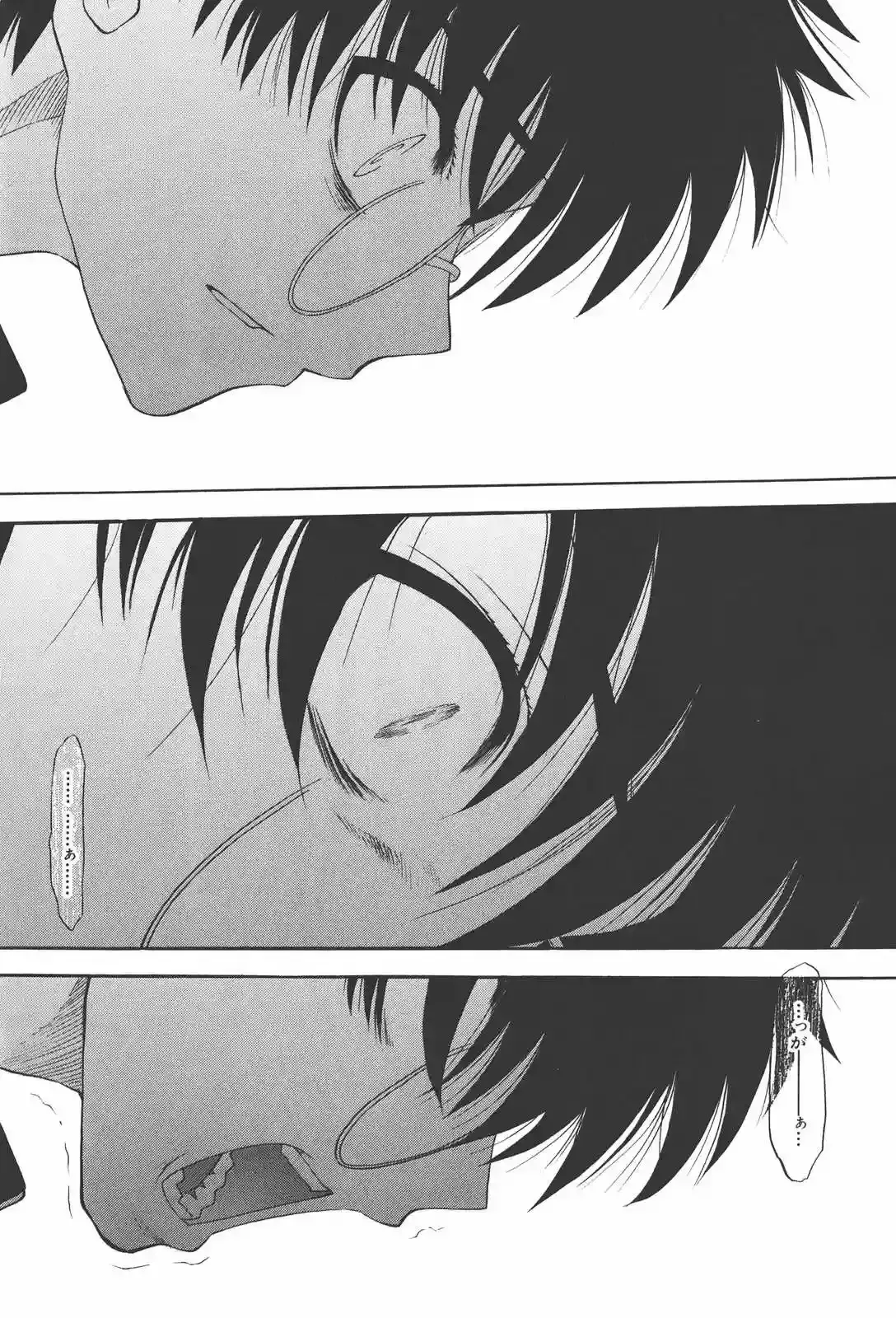Shingetsutan Tsukihime Capítulo 69 en Línea - página 26
