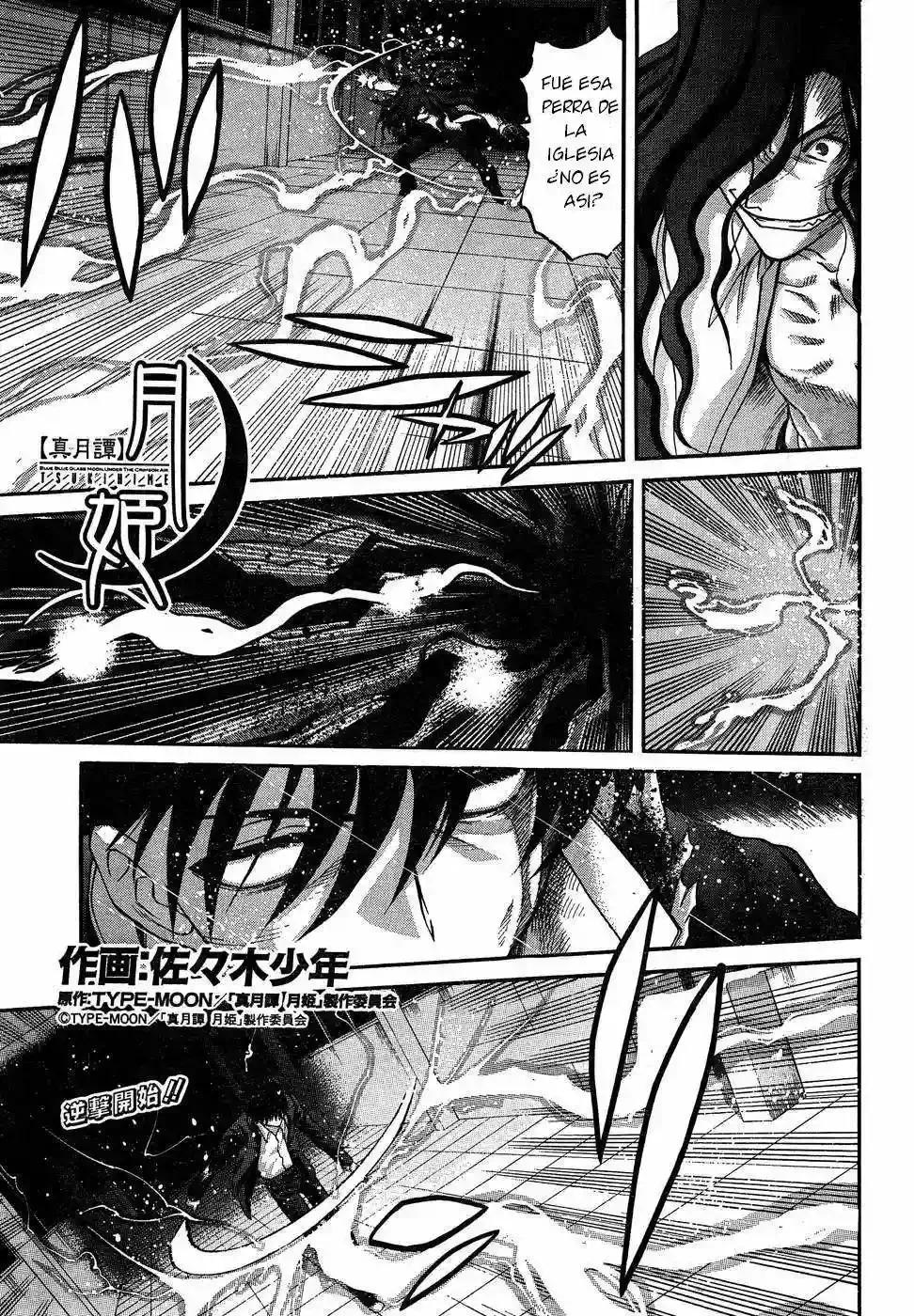 Shingetsutan Tsukihime Capítulo 71 en Línea - página 1