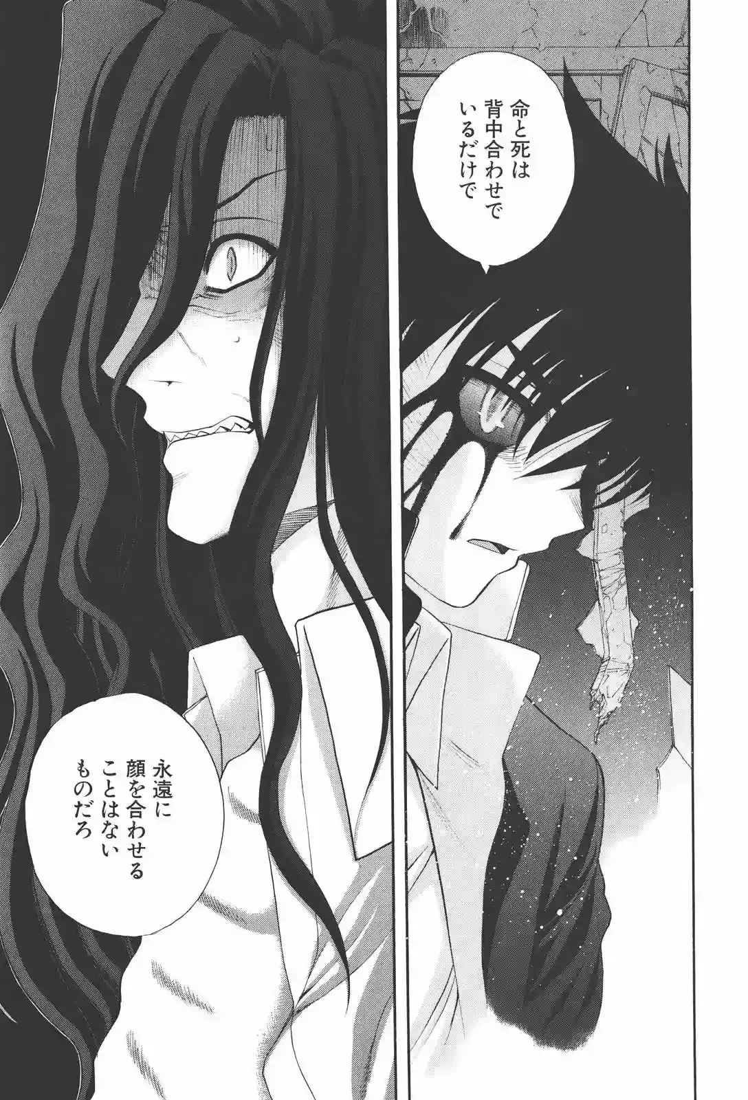 Shingetsutan Tsukihime Capítulo 71 en Línea - página 12