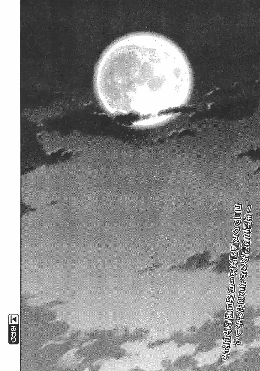 Shingetsutan Tsukihime Capítulo 73 en Línea - página 33