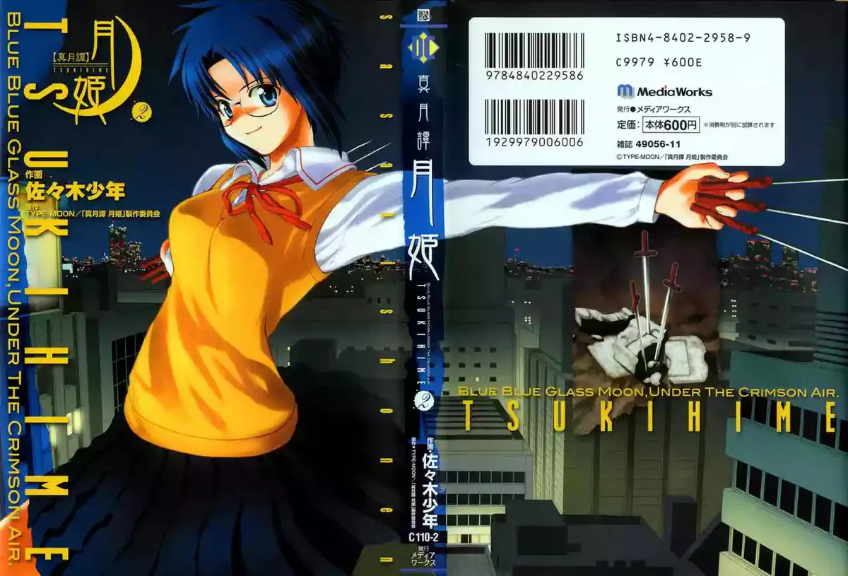 Shingetsutan Tsukihime Capítulo 8 en Línea - página 1