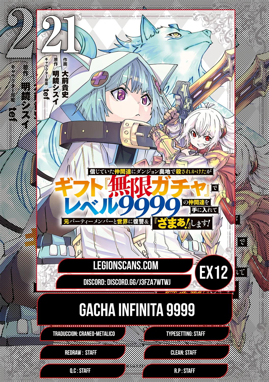 Shinjiteita Nakama Tachi Ni Dungeon Okuchi De Korosare Kaketa ga Gift 『Mugen Gacha』 De Level 9999 No Nakama Tachi Wo Te Ni Irete Moto Party Member To Sekai Ni Fukushu & 『Zamaa!』 Shimasu! Capítulo 196.7 en Línea - página 1