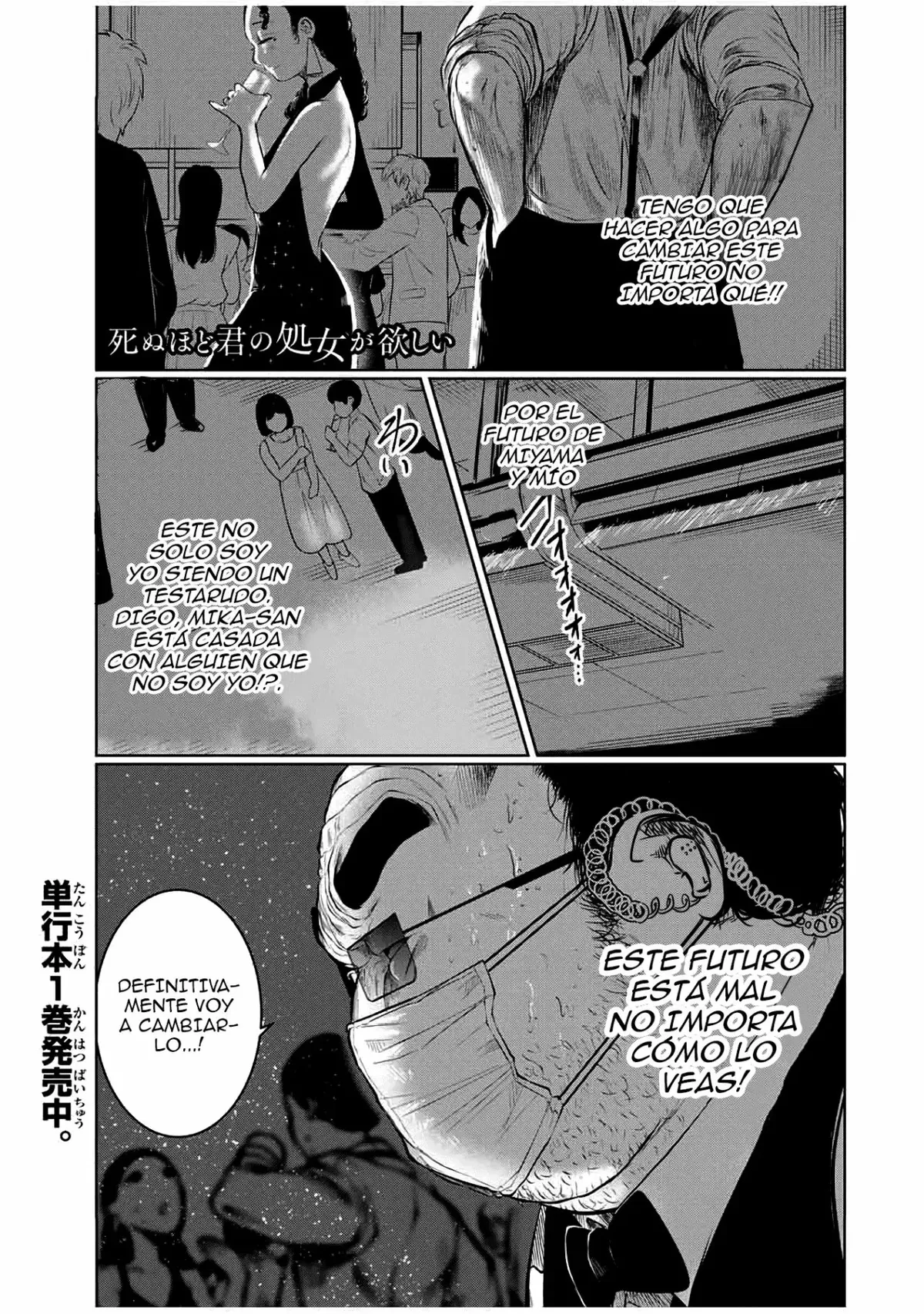 Shinu hodo kimi no shojo ga hoshii Capítulo 26 en Línea - página 1