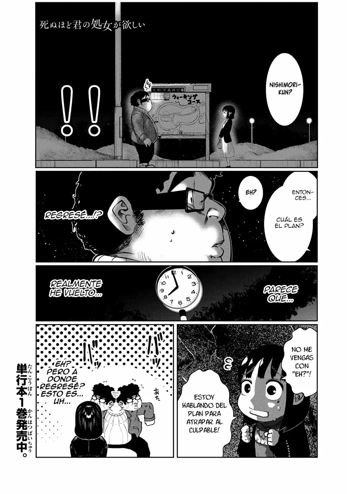 Shinu hodo kimi no shojo ga hoshii Capítulo 29 en Línea - página 1