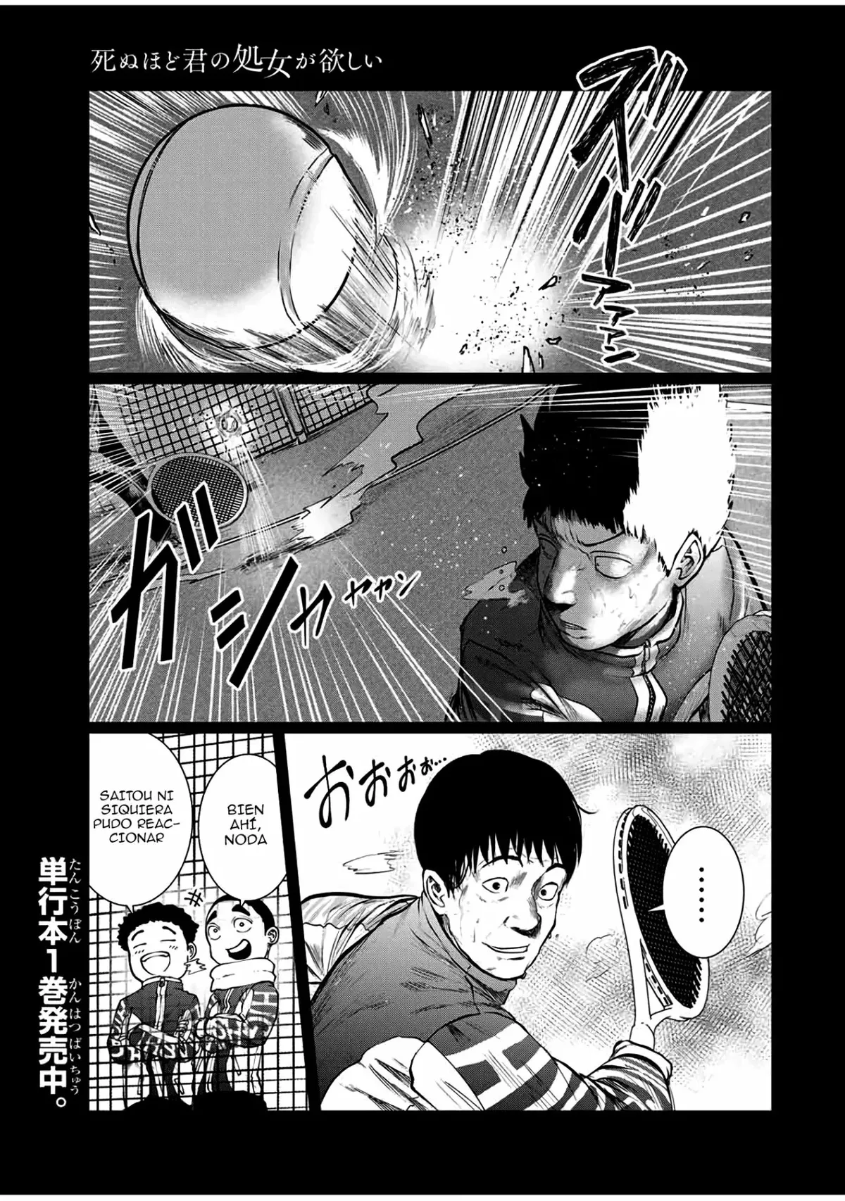 Shinu hodo kimi no shojo ga hoshii Capítulo 32 en Línea - página 1
