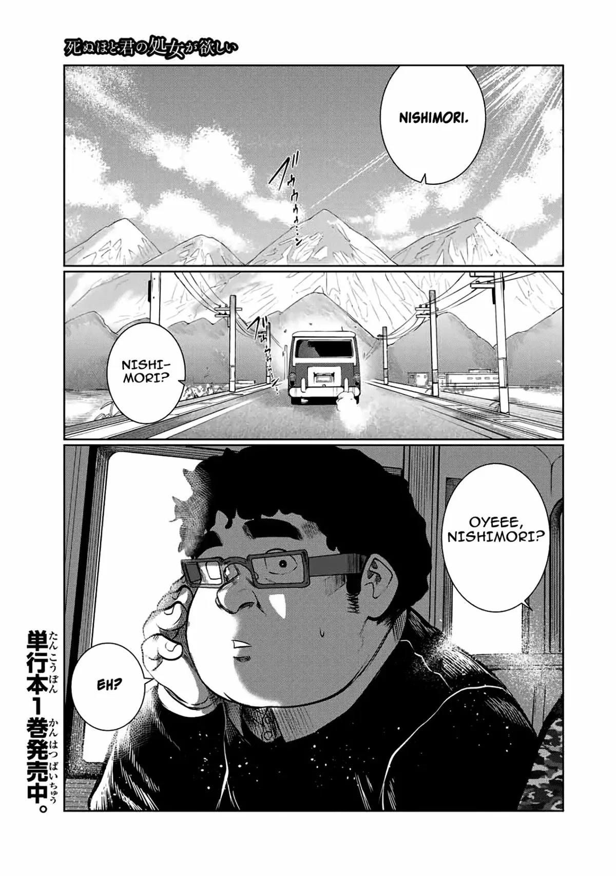 Shinu hodo kimi no shojo ga hoshii Capítulo 34 en Línea - página 1