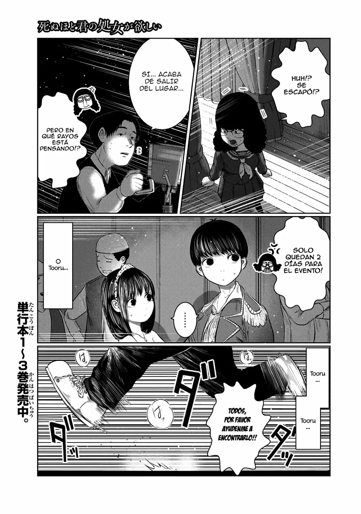 Shinu hodo kimi no shojo ga hoshii Capítulo 45 en Línea - página 1