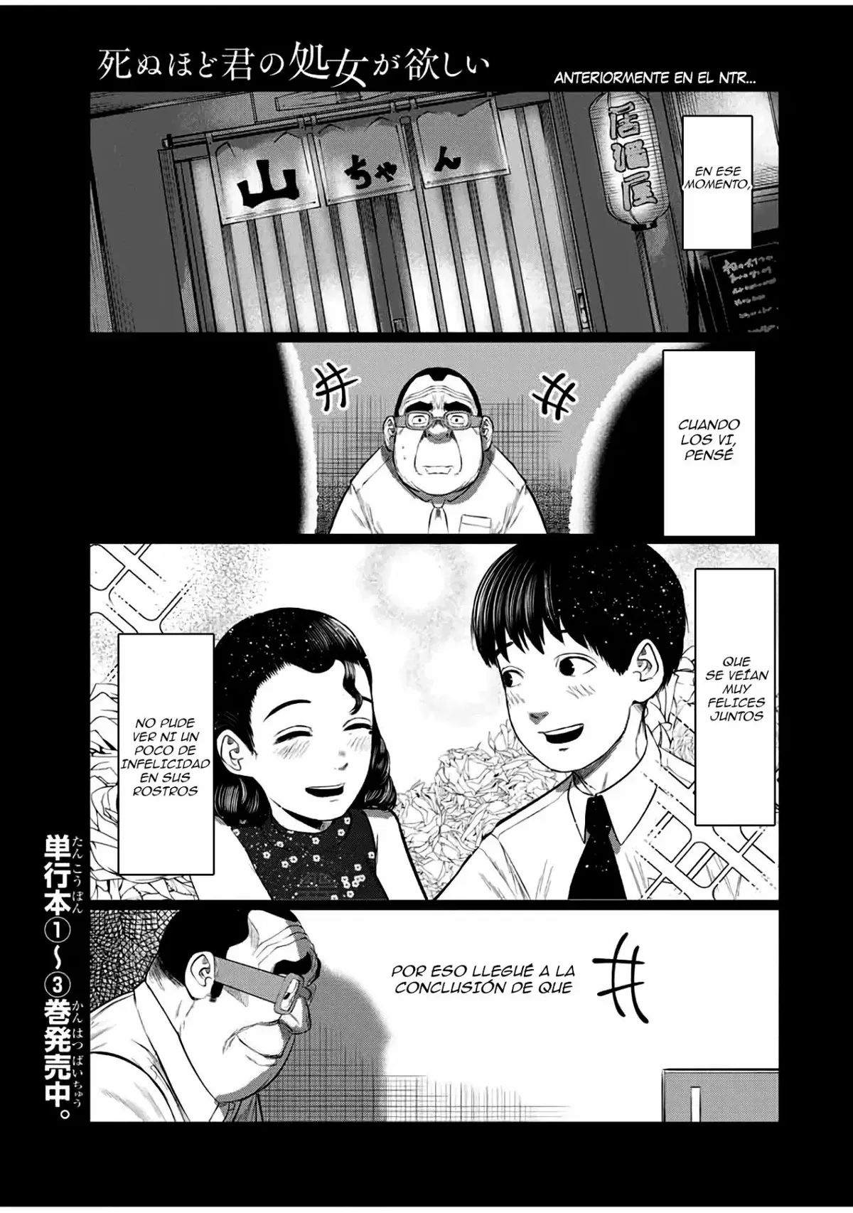 Shinu hodo kimi no shojo ga hoshii Capítulo 48 en Línea - página 1